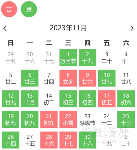 今日吉日|黄道吉日吉时查询